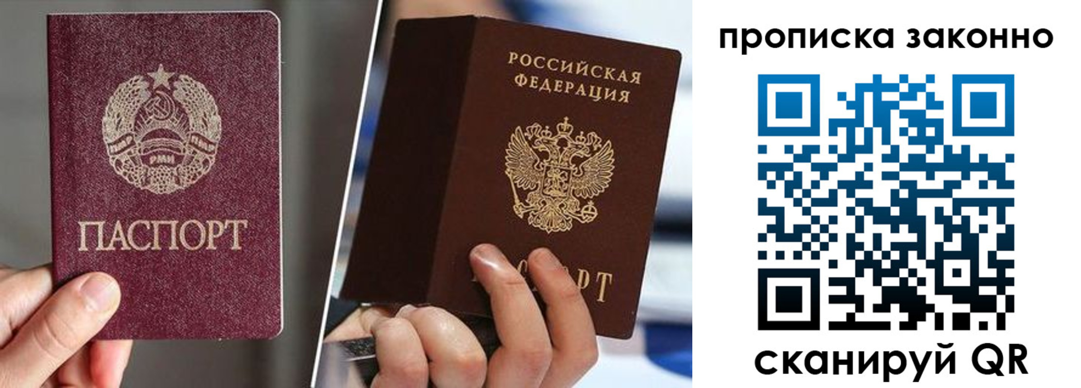 пропишу в квартире в Новоалтайске