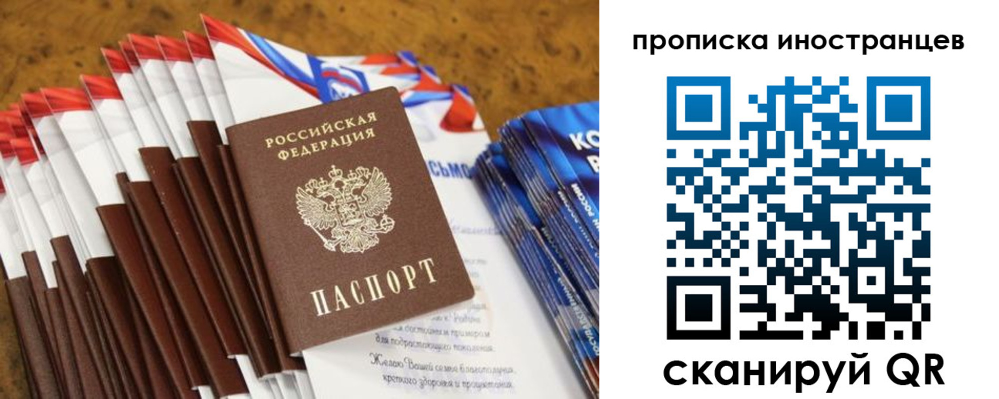 временная регистрация собственник в Новоалтайске