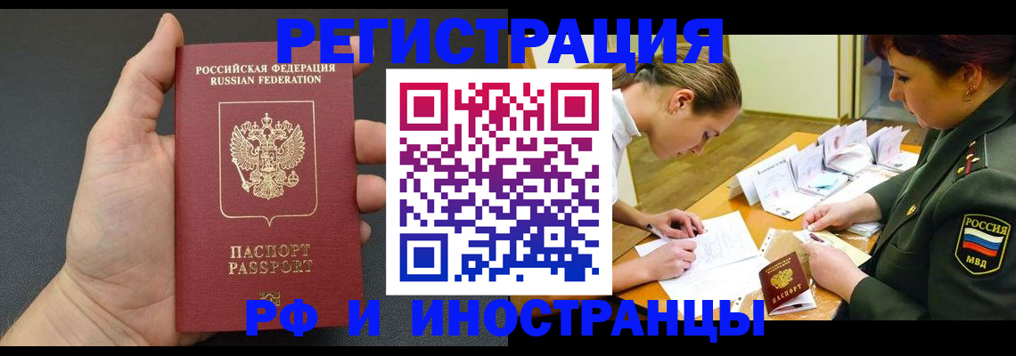 найти адрес прописки в Новоалтайске