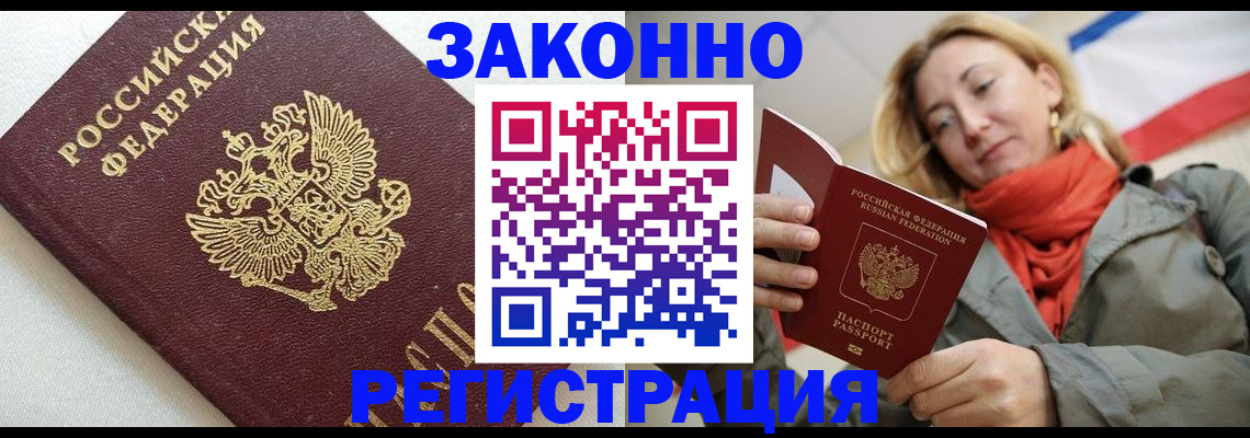 временная регистрация госуслуги в Новоалтайске