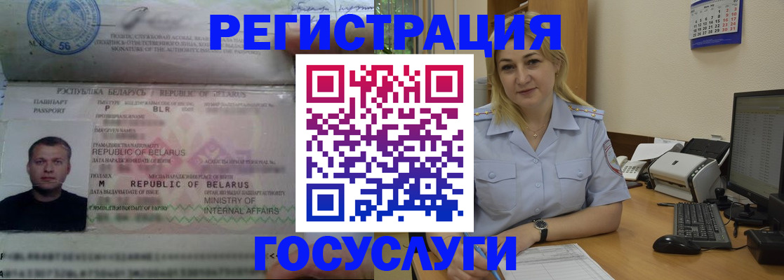 временная регистрация законно в Новоалтайске