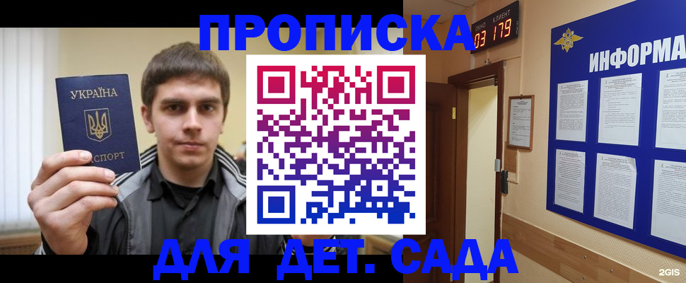 прописка паспорт в Новоалтайске