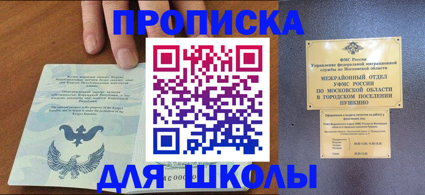 прописка иностранных граждан в Новоалтайске