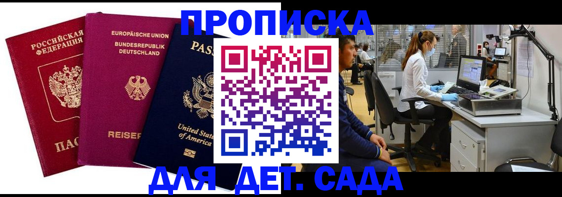 пропишу в квартире в Новоалтайске